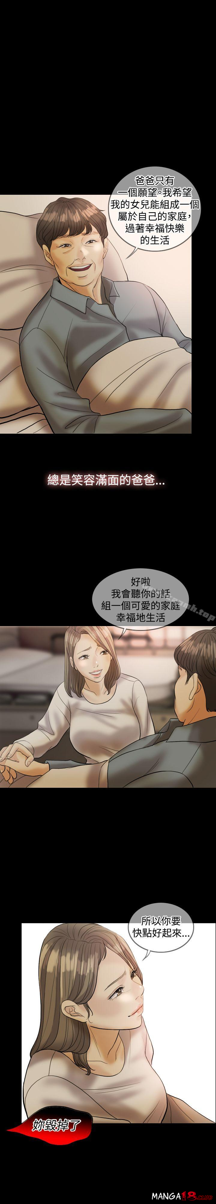 Midnight Breeze Raw Chapter 31 Page 6