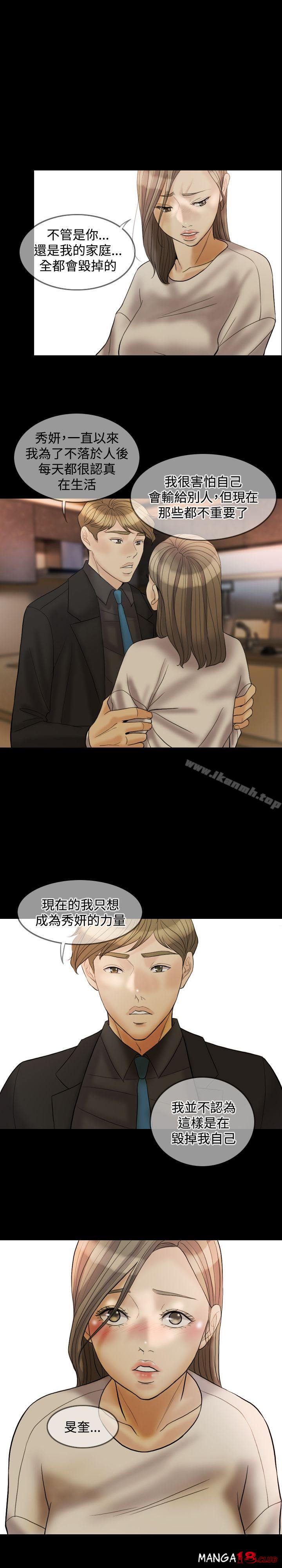 Midnight Breeze Raw Chapter 32 Page 1