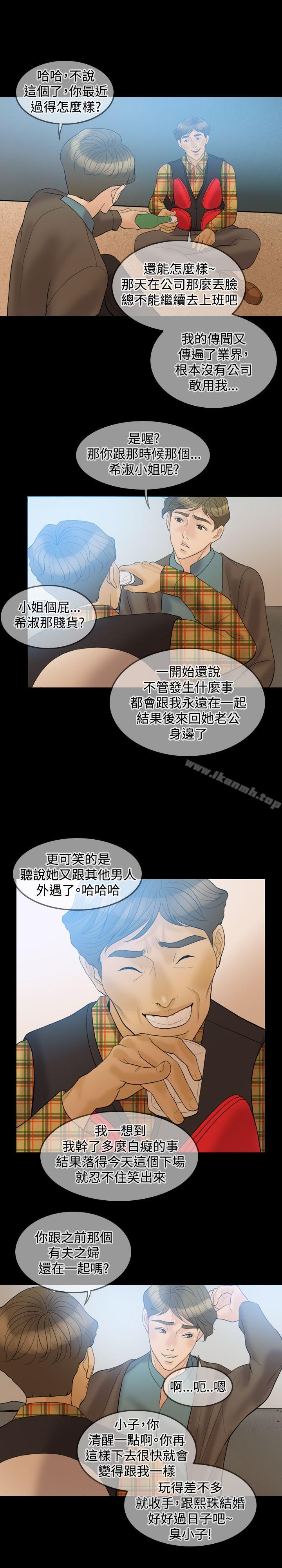 Midnight Breeze Raw Chapter 32 Page 11