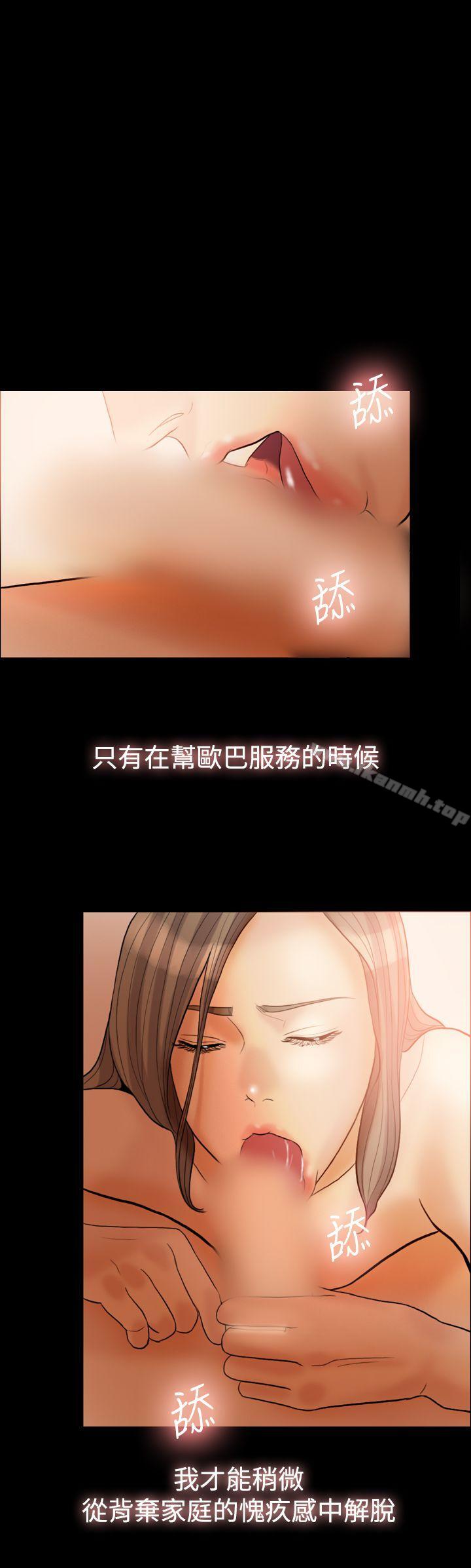 Midnight Breeze Raw Chapter 32 Page 14