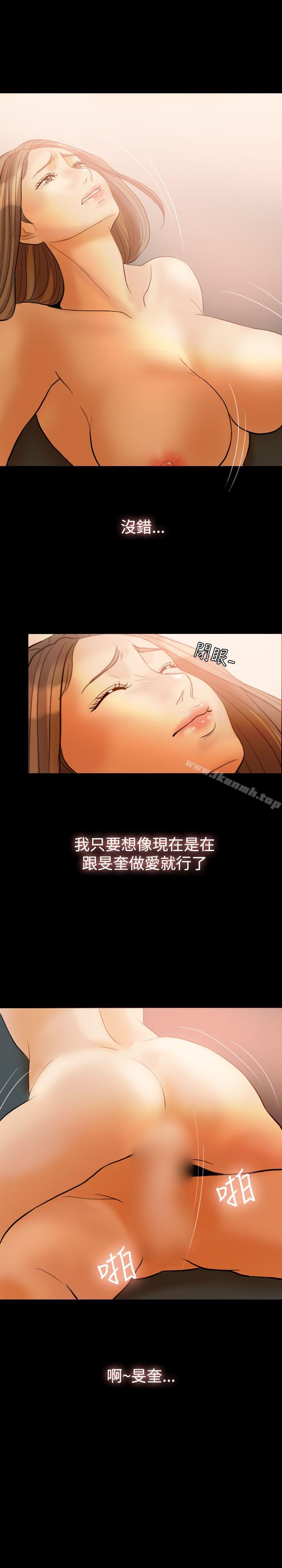 Midnight Breeze Raw Chapter 32 Page 17