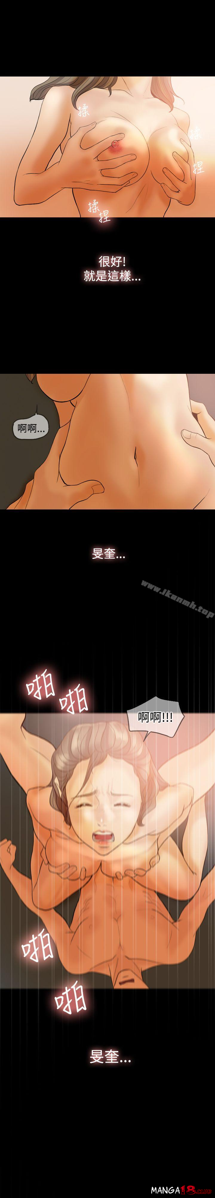 Midnight Breeze Raw Chapter 32 Page 18