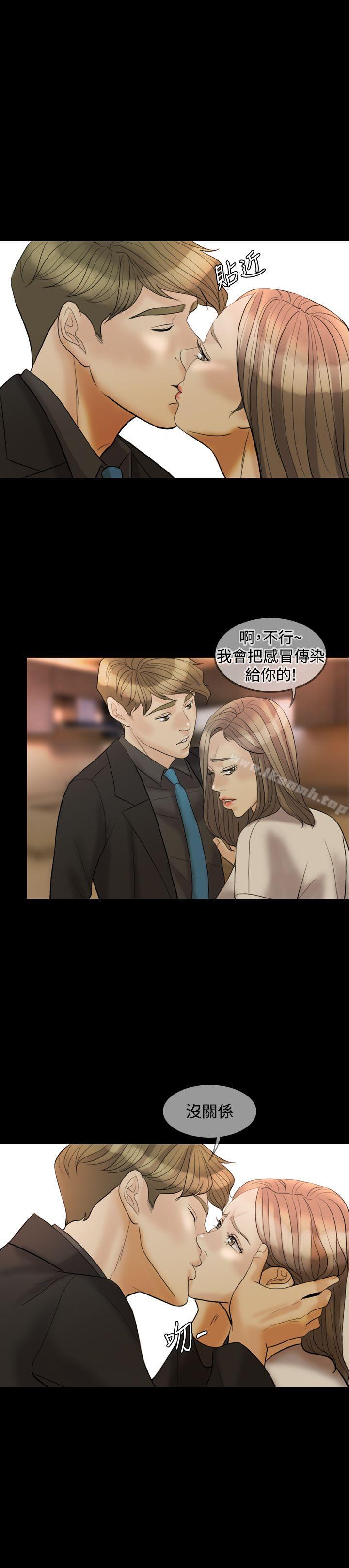 Midnight Breeze Raw Chapter 32 Page 2