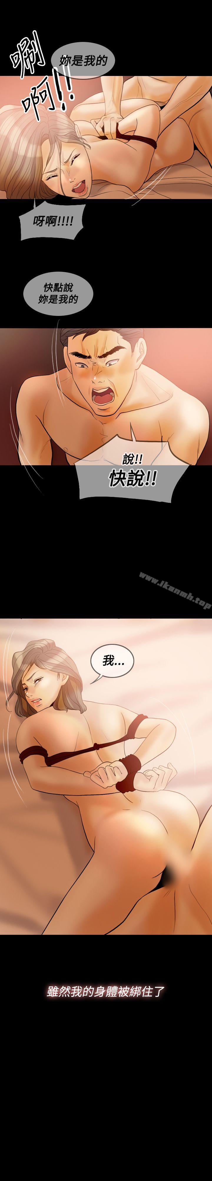Midnight Breeze Raw Chapter 32 Page 23