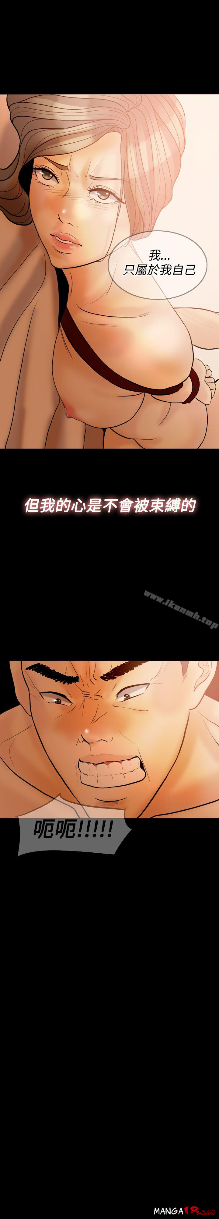 Midnight Breeze Raw Chapter 32 Page 24