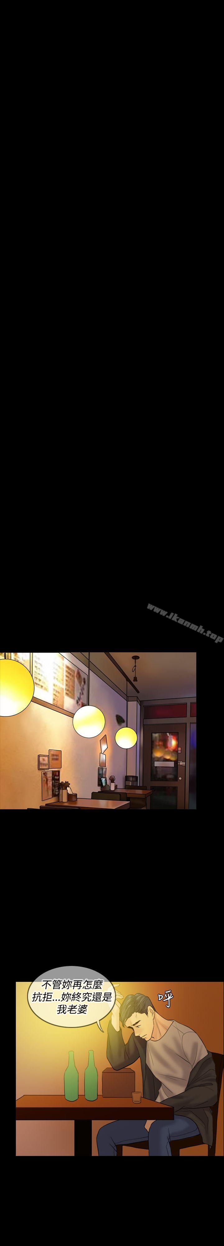 Midnight Breeze Raw Chapter 32 Page 25