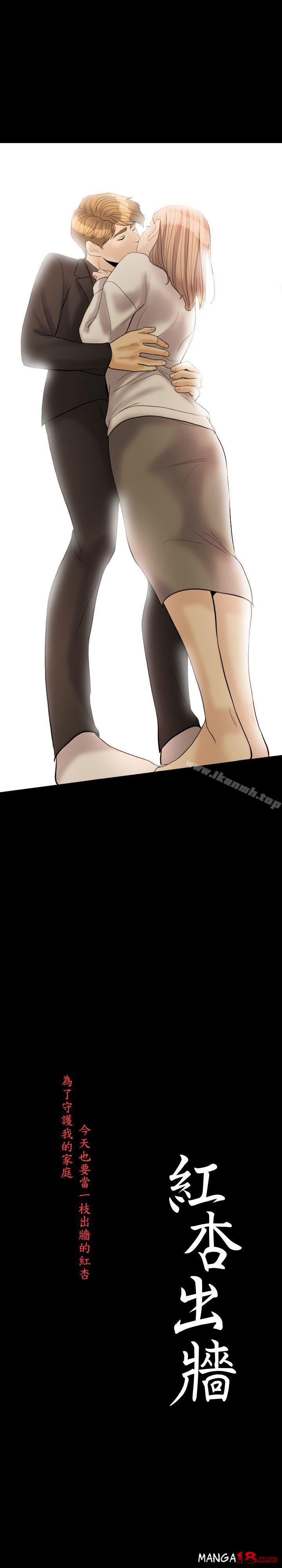 Midnight Breeze Raw Chapter 32 Page 3