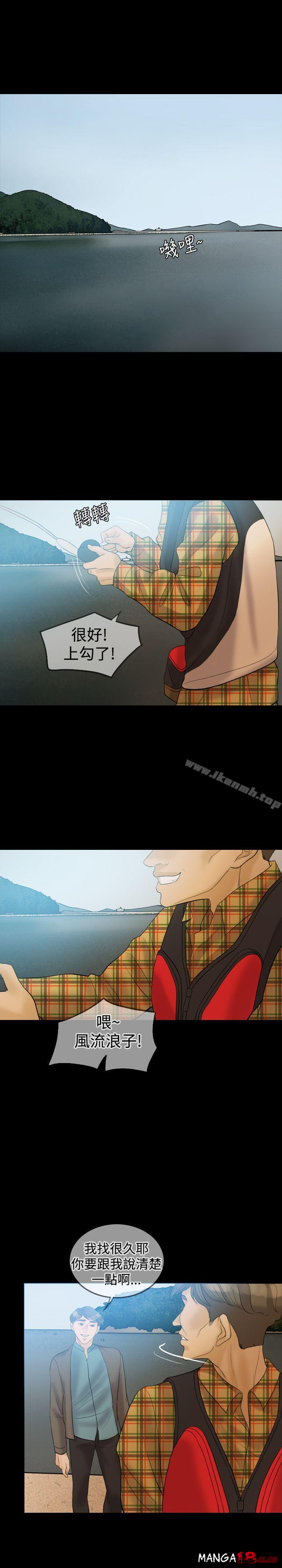 Midnight Breeze Raw Chapter 32 Page 9