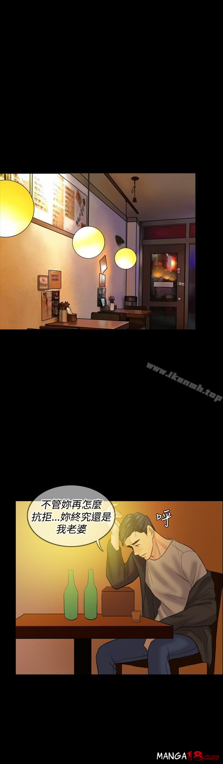 Midnight Breeze Raw Chapter 33 Page 1
