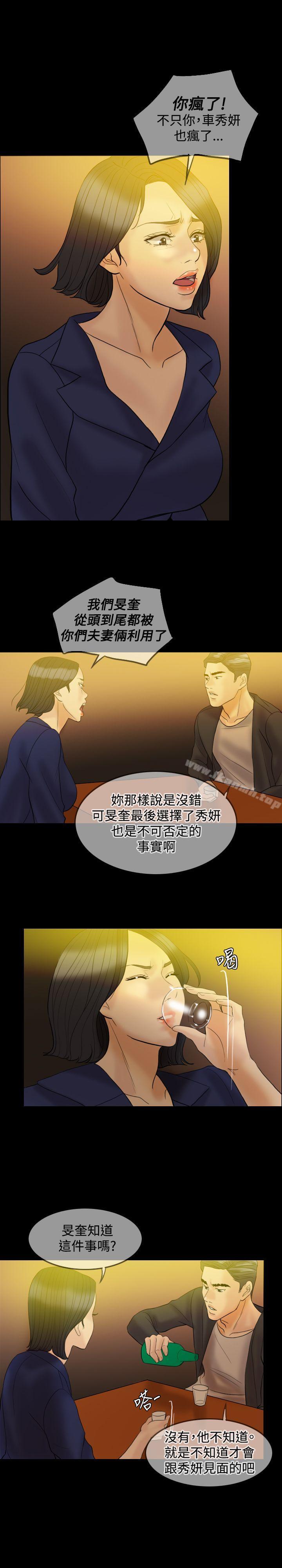 Midnight Breeze Raw Chapter 33 Page 10