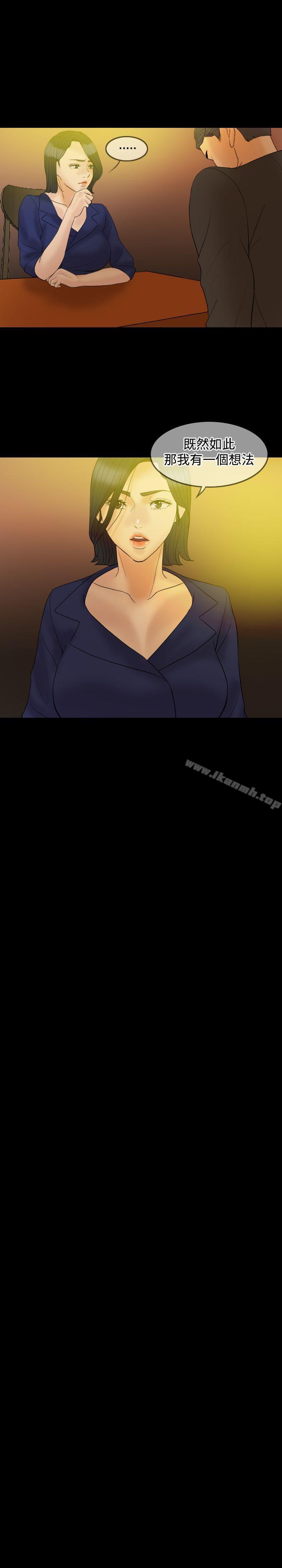 Midnight Breeze Raw Chapter 33 Page 11
