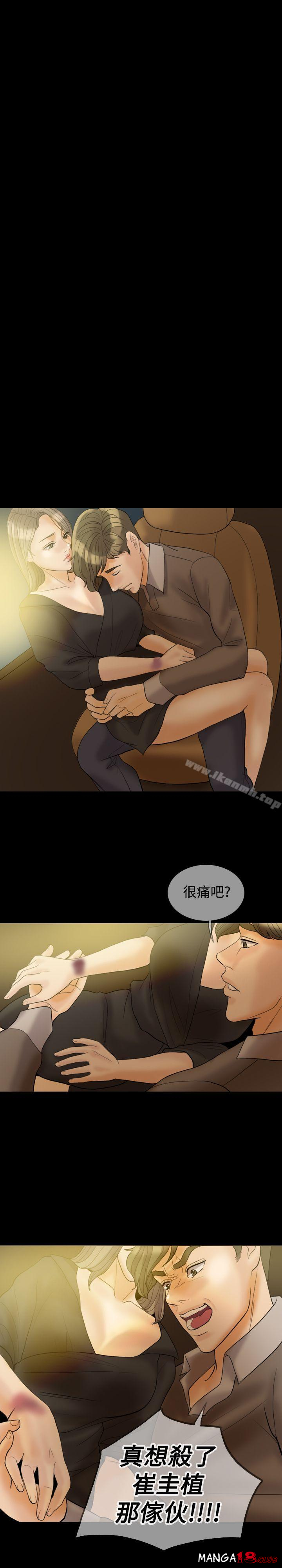 Midnight Breeze Raw Chapter 33 Page 15
