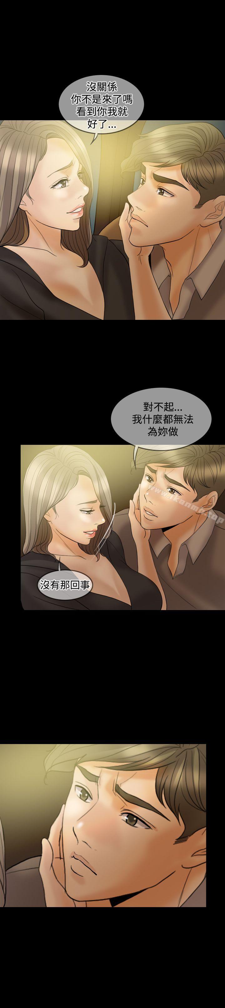 Midnight Breeze Raw Chapter 33 Page 16