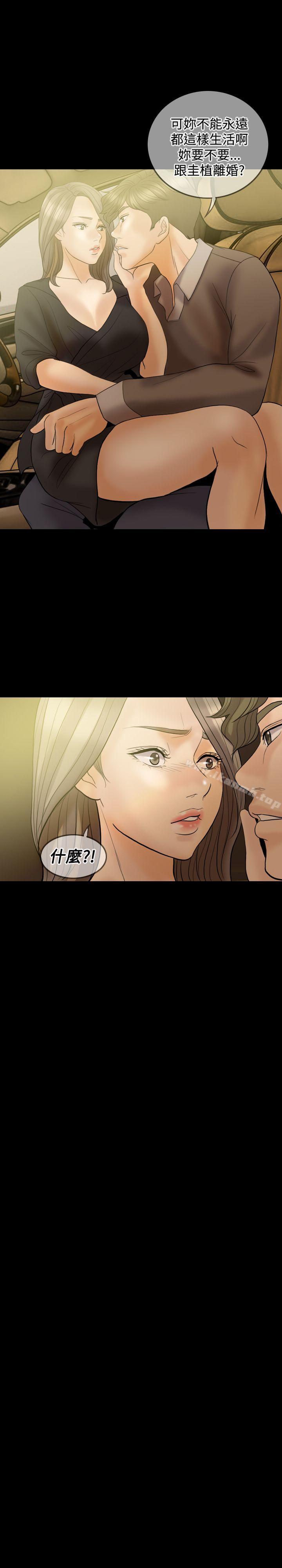 Midnight Breeze Raw Chapter 33 Page 17