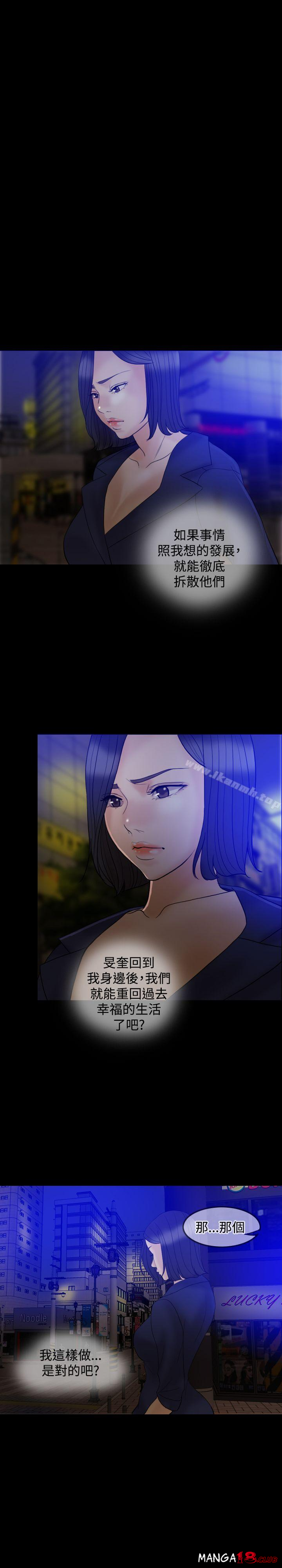 Midnight Breeze Raw Chapter 33 Page 18