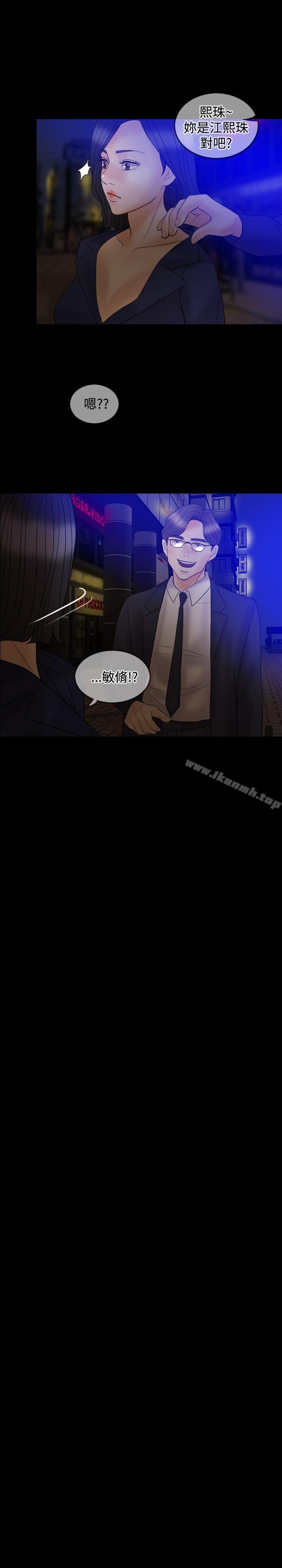 Midnight Breeze Raw Chapter 33 Page 19