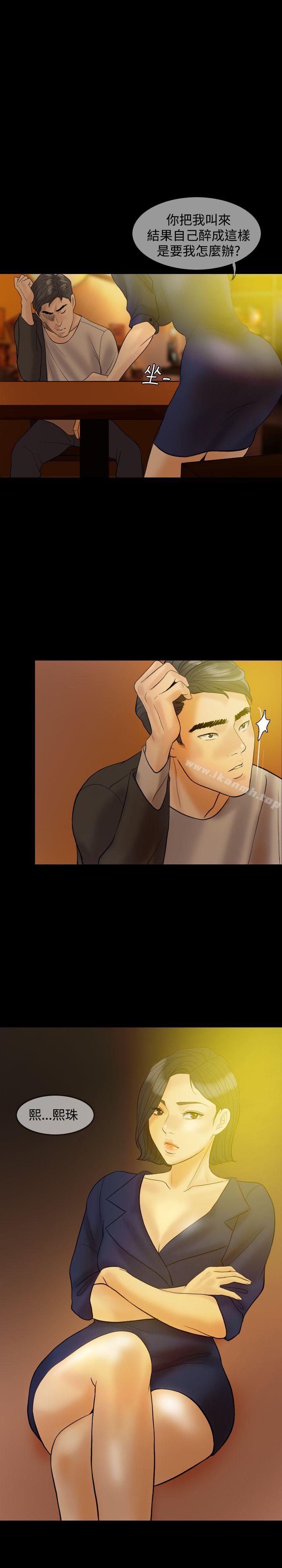 Midnight Breeze Raw Chapter 33 Page 2