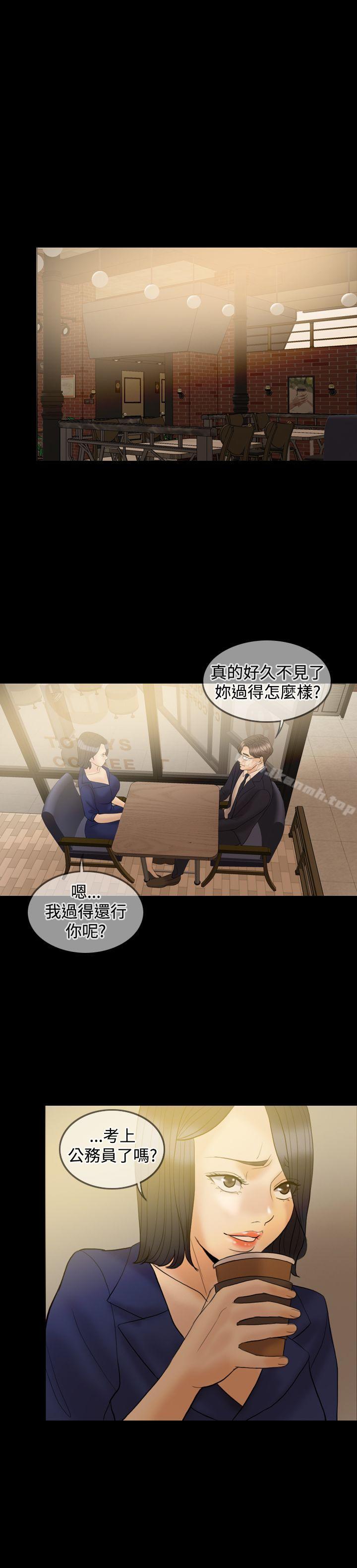 Midnight Breeze Raw Chapter 33 Page 20