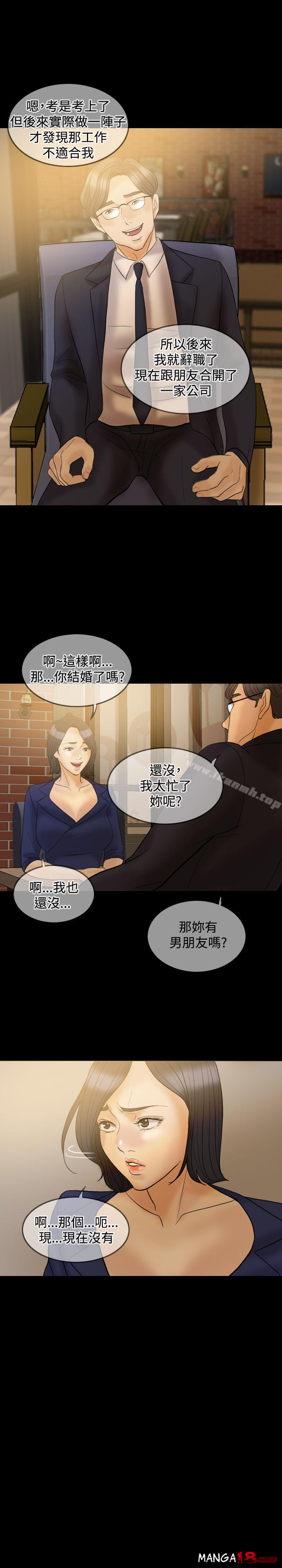 Midnight Breeze Raw Chapter 33 Page 21
