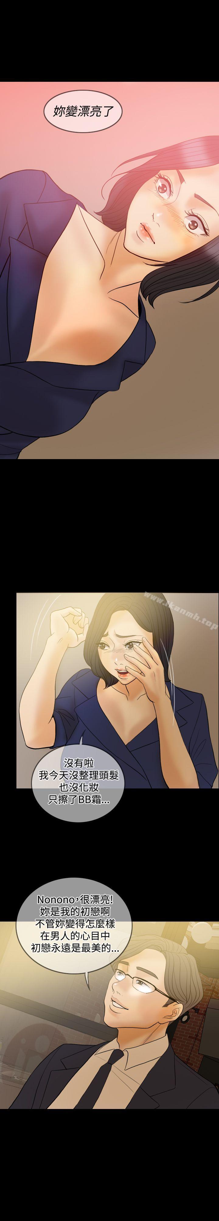 Midnight Breeze Raw Chapter 33 Page 22