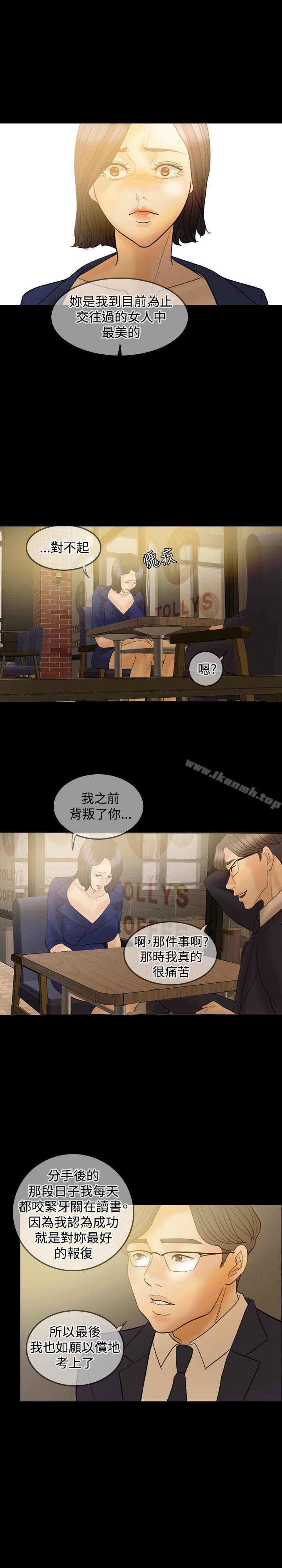 Midnight Breeze Raw Chapter 33 Page 23