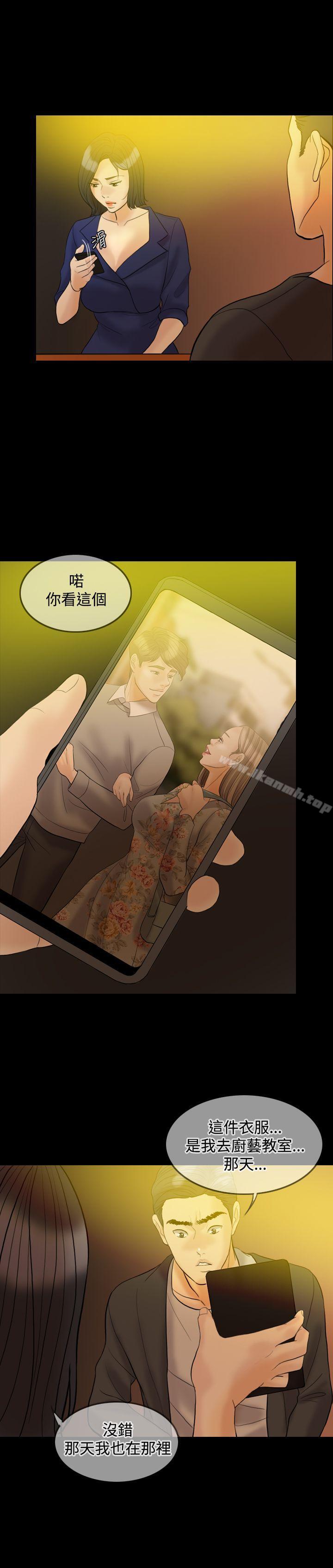 Midnight Breeze Raw Chapter 33 Page 4