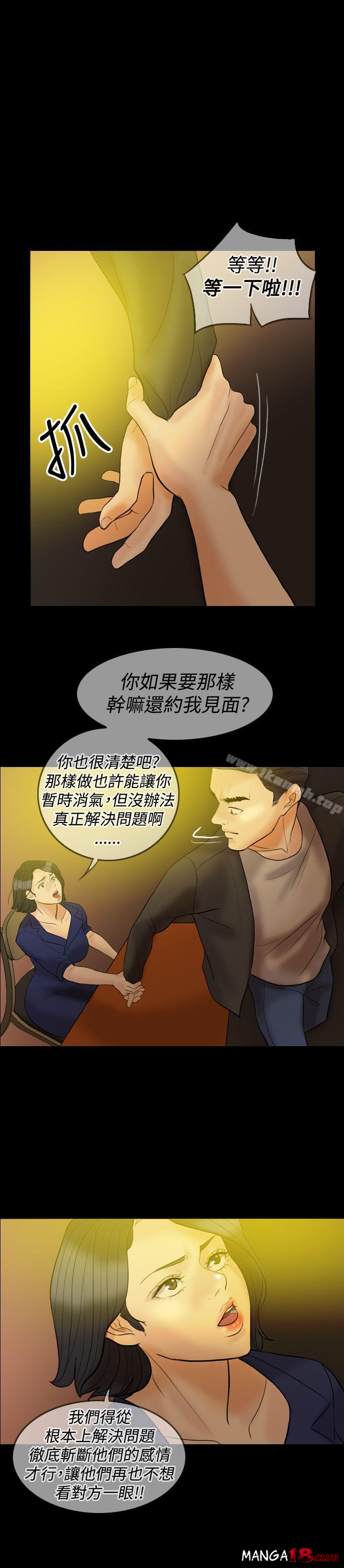 Midnight Breeze Raw Chapter 33 Page 6