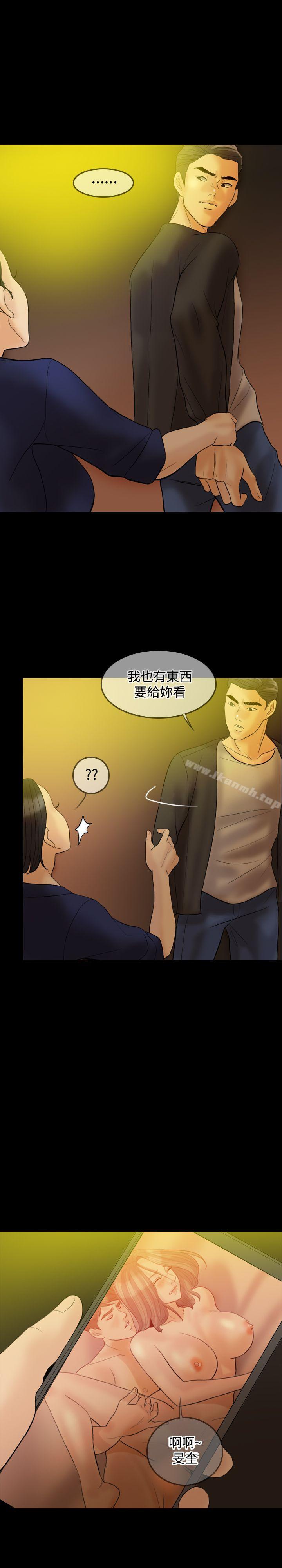 Midnight Breeze Raw Chapter 33 Page 7