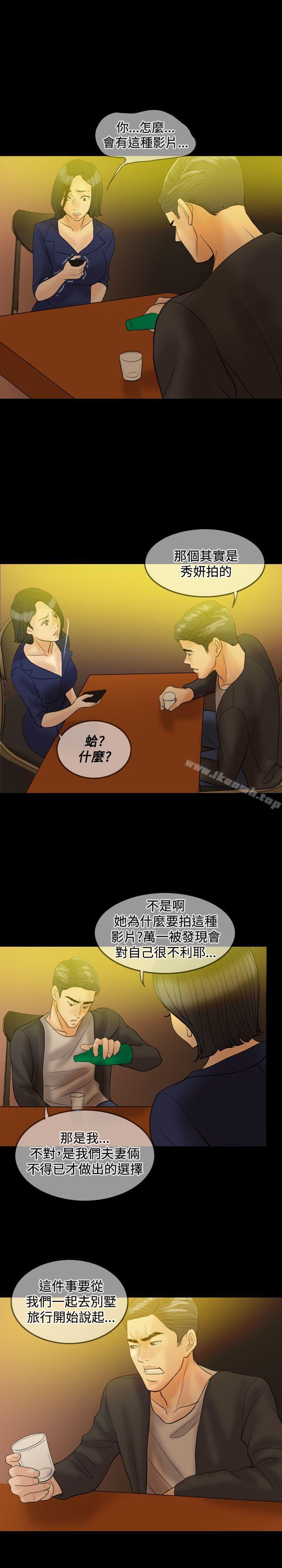 Midnight Breeze Raw Chapter 33 Page 8