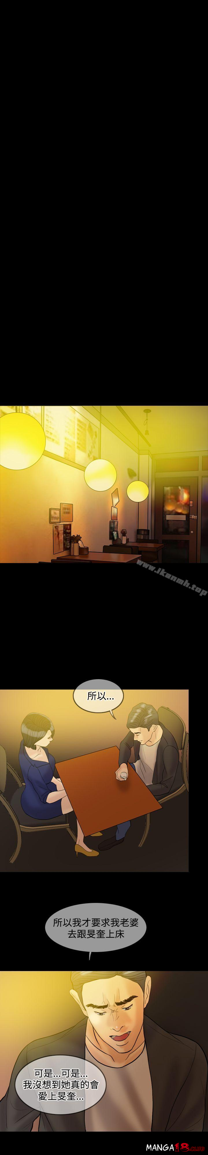 Midnight Breeze Raw Chapter 33 Page 9