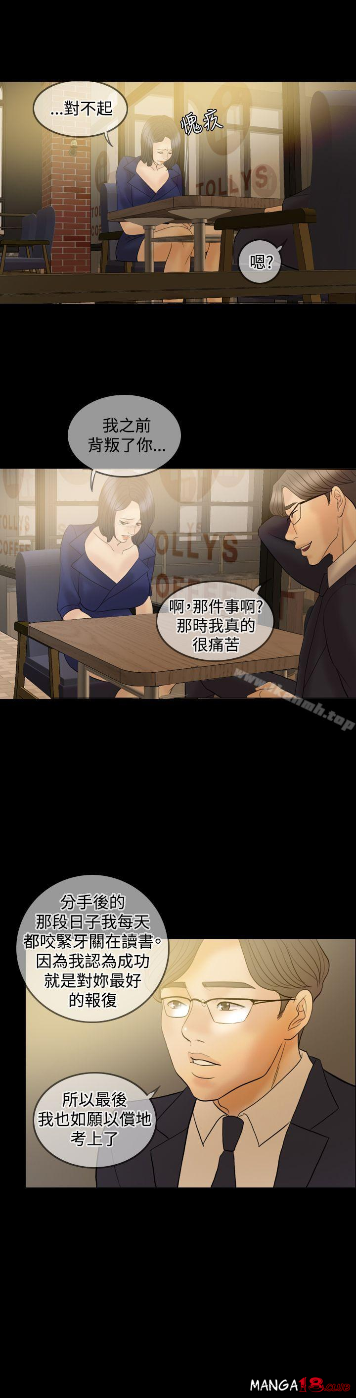 Midnight Breeze Raw Chapter 34 Page 1