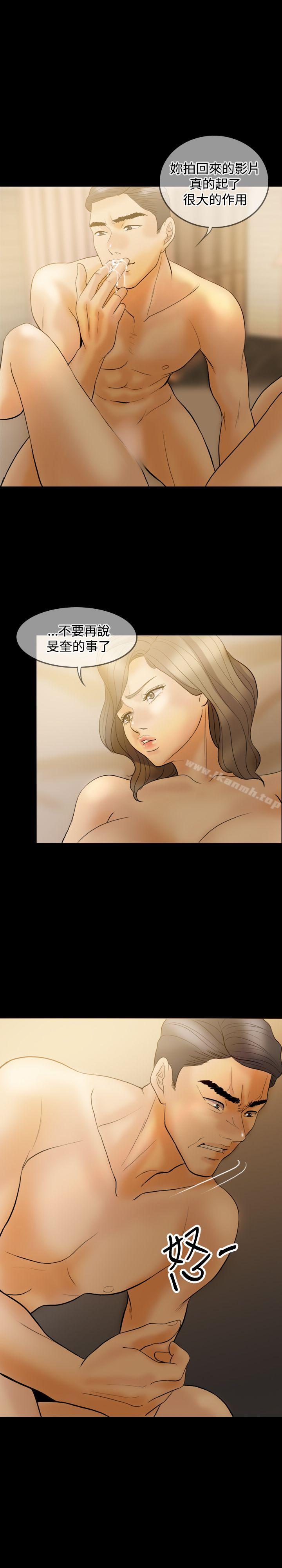 Midnight Breeze Raw Chapter 34 Page 10