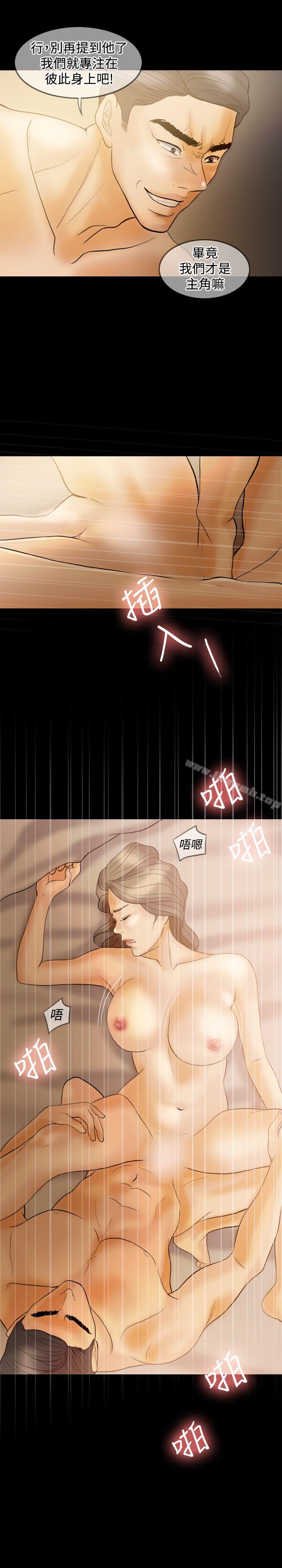 Midnight Breeze Raw Chapter 34 Page 11