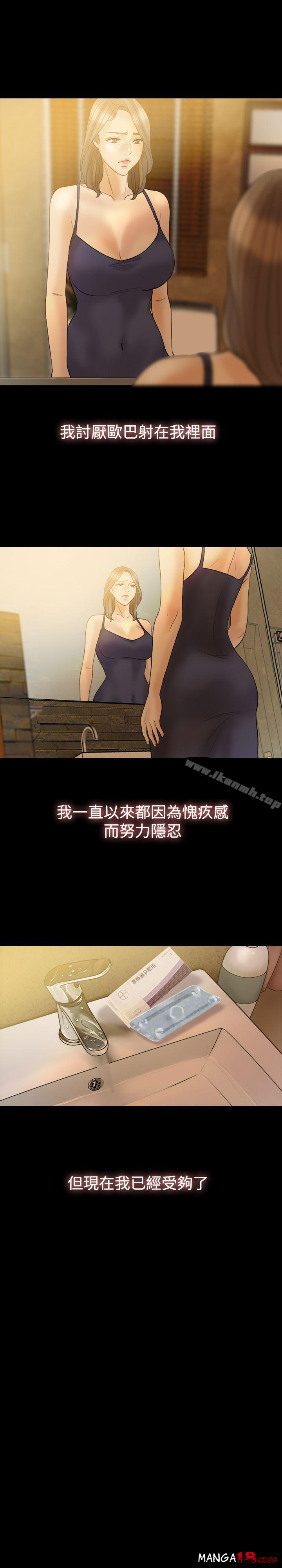 Midnight Breeze Raw Chapter 34 Page 15