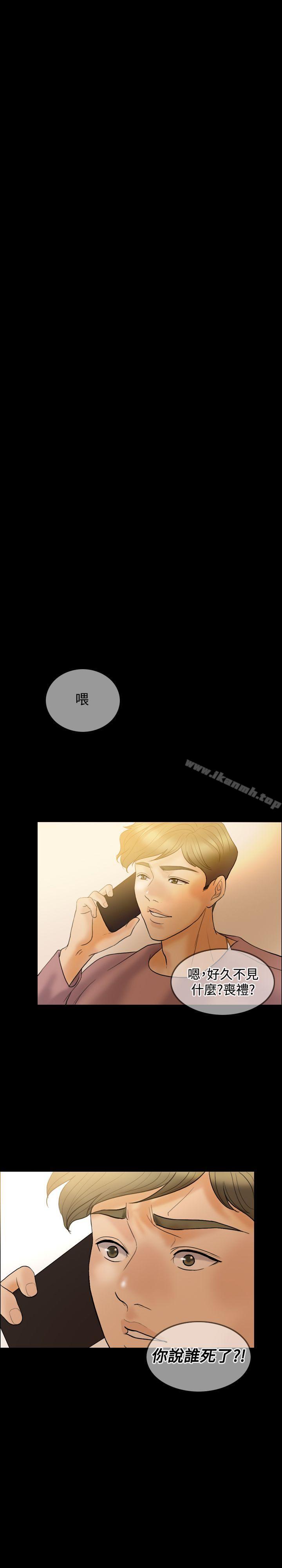 Midnight Breeze Raw Chapter 34 Page 16
