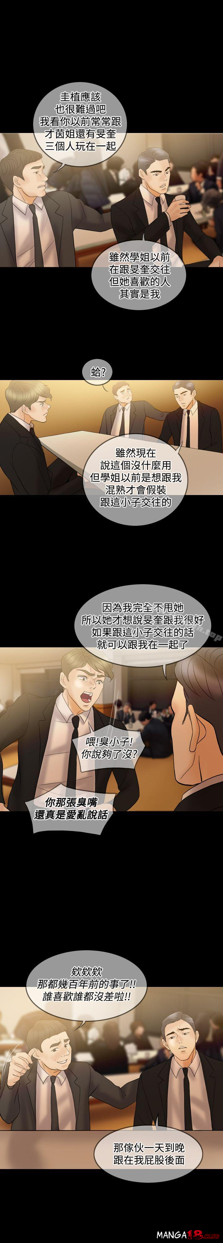Midnight Breeze Raw Chapter 34 Page 18