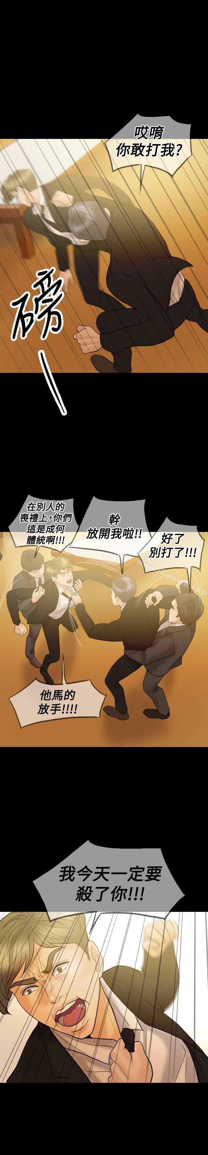 Midnight Breeze Raw Chapter 34 Page 20
