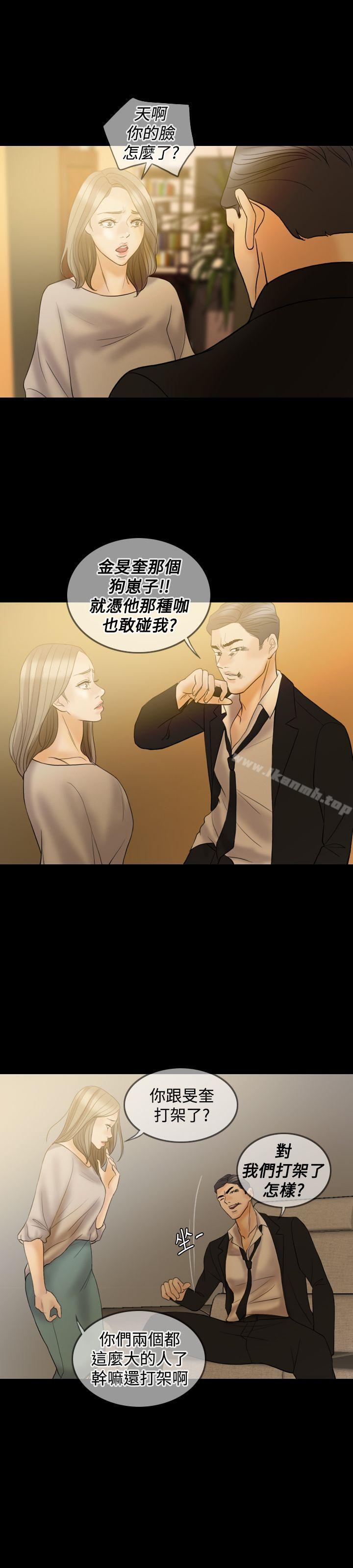 Midnight Breeze Raw Chapter 34 Page 22