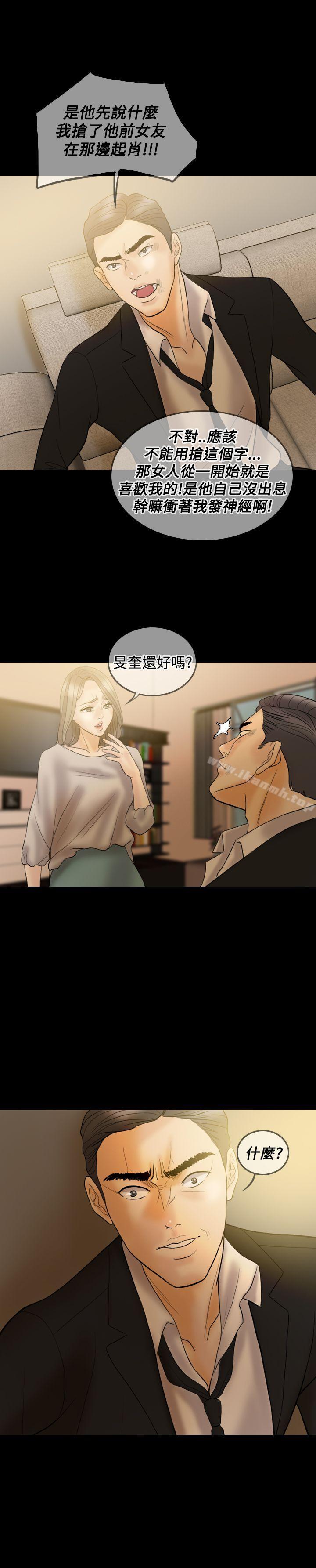 Midnight Breeze Raw Chapter 34 Page 23