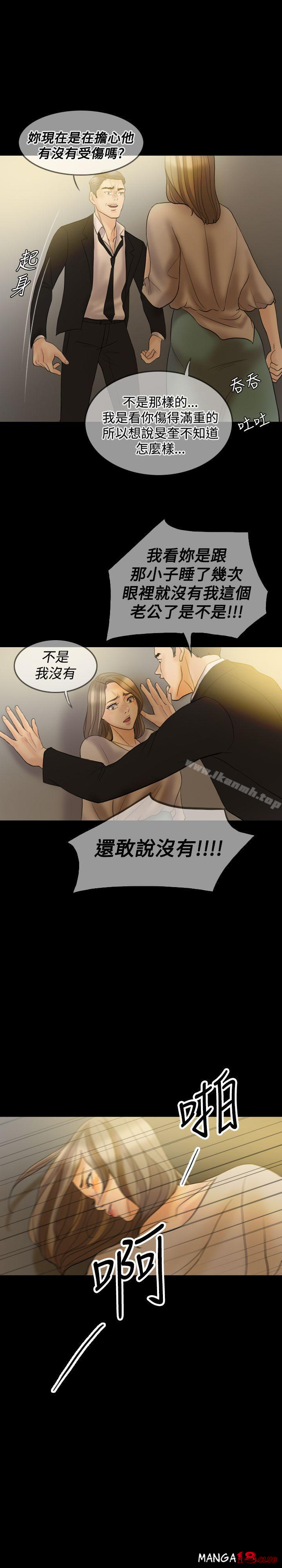 Midnight Breeze Raw Chapter 34 Page 24