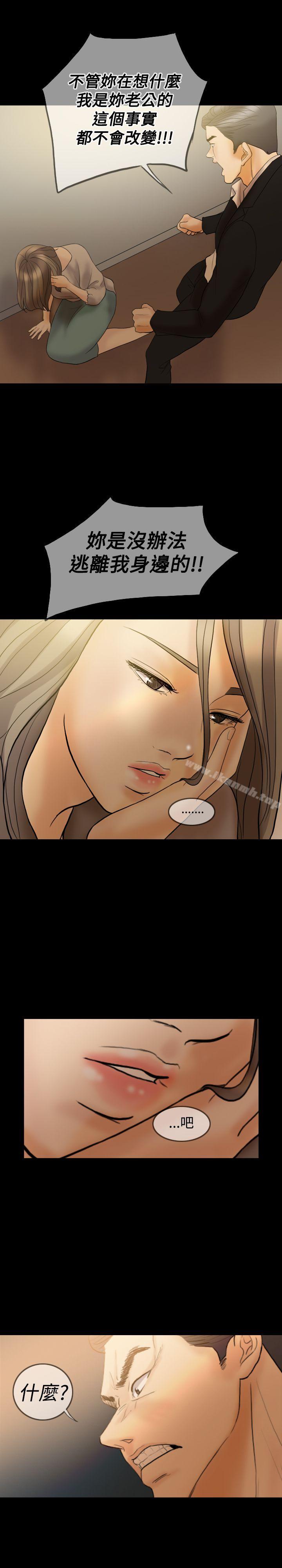 Midnight Breeze Raw Chapter 34 Page 25