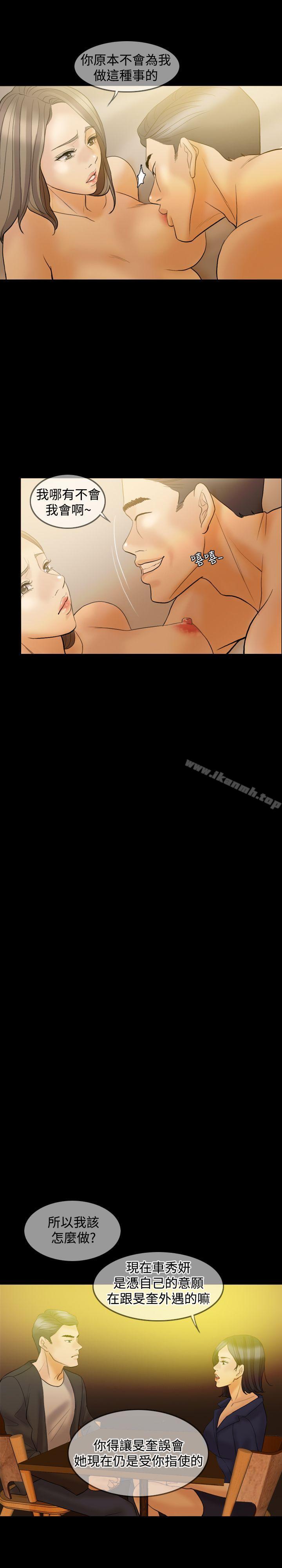 Midnight Breeze Raw Chapter 34 Page 7
