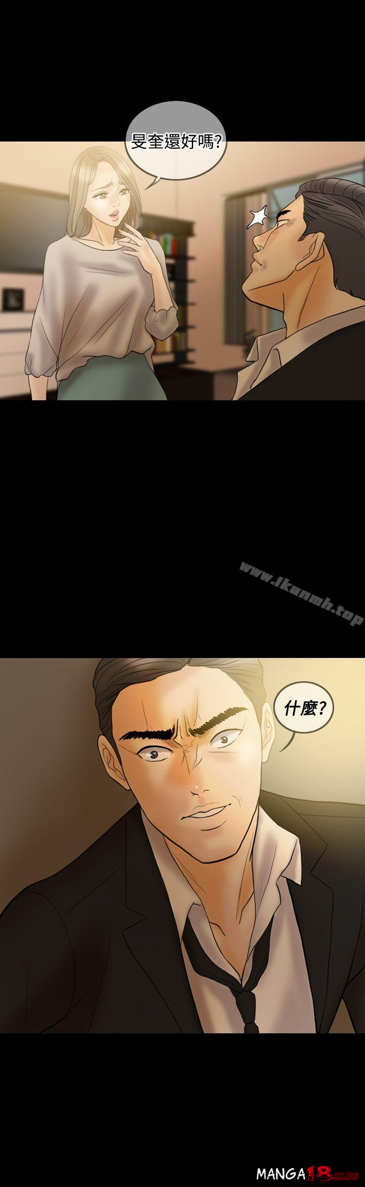 Midnight Breeze Raw Chapter 35 Page 1