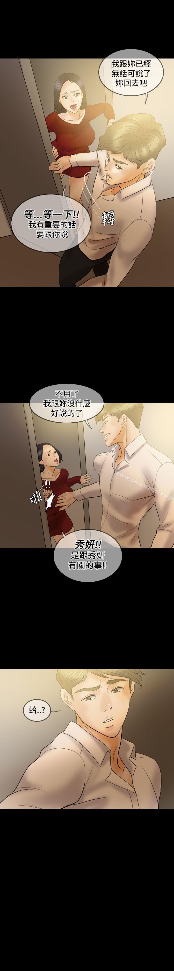 Midnight Breeze Raw Chapter 35 Page 11