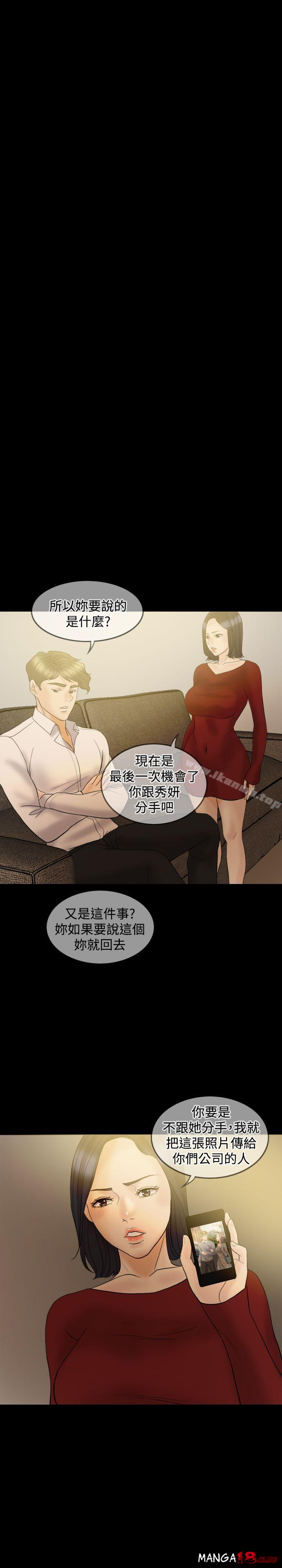 Midnight Breeze Raw Chapter 35 Page 12