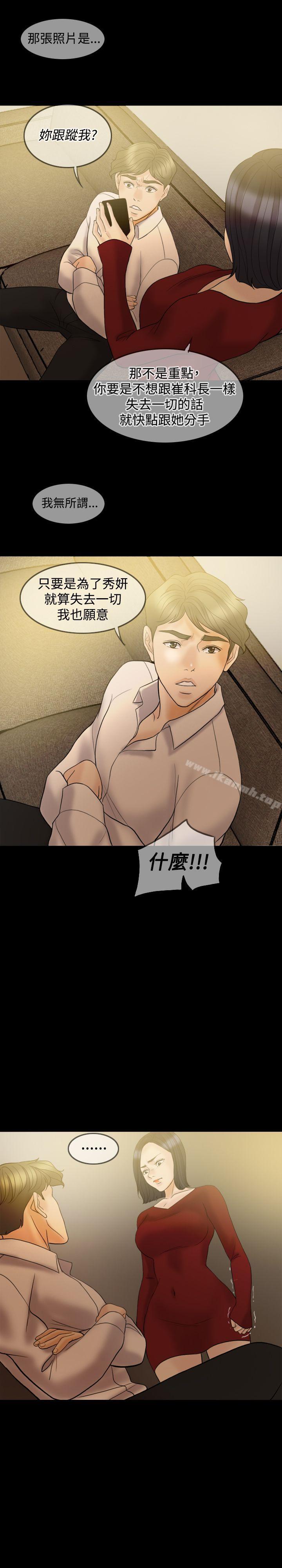 Midnight Breeze Raw Chapter 35 Page 13