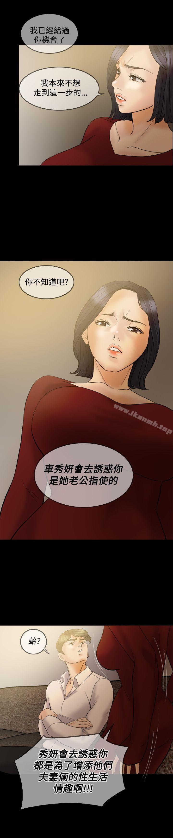Midnight Breeze Raw Chapter 35 Page 14