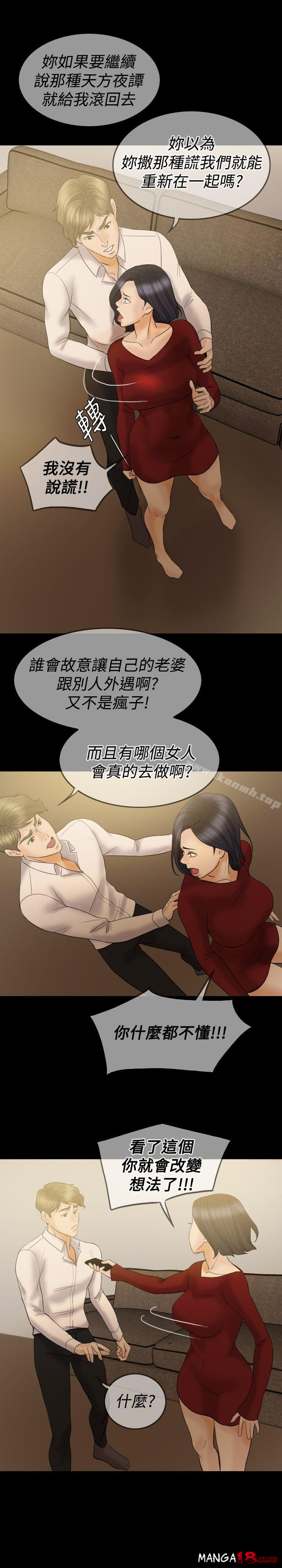 Midnight Breeze Raw Chapter 35 Page 15