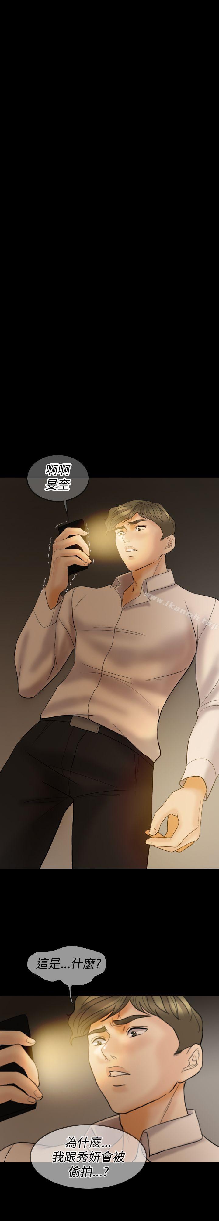 Midnight Breeze Raw Chapter 35 Page 17