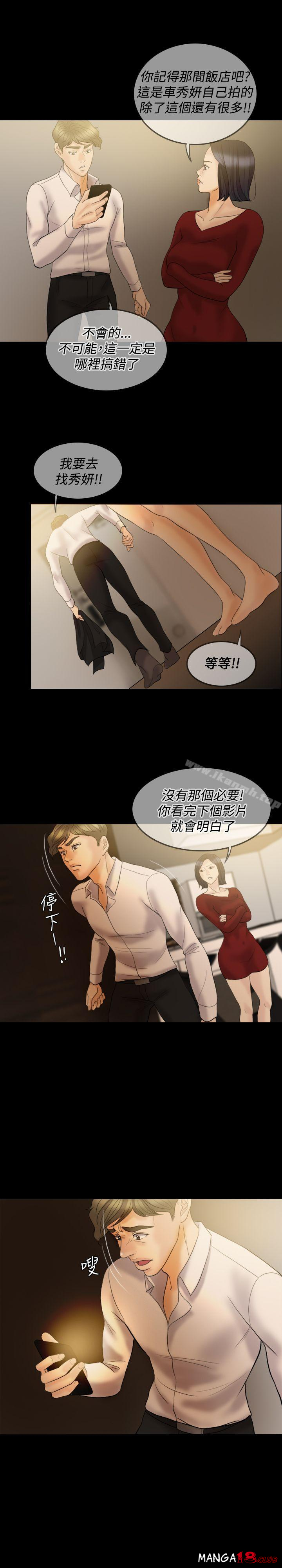 Midnight Breeze Raw Chapter 35 Page 18